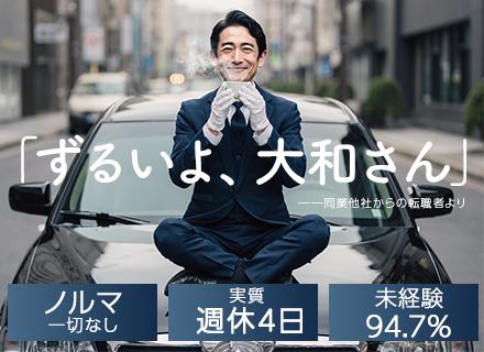 タクシードライバー｜未経験入社9割超｜運転免許あればOK｜実質週休4日&休日年200日以上｜入社祝い金｜退職金