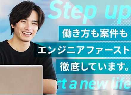 インフラエンジニア#定着率90％#運用保守の経験歓迎#リモートOK#月残業5h以内#プライム案件比率50%