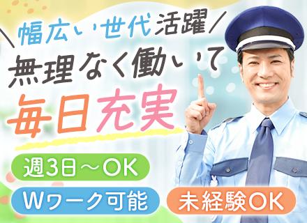 受付・巡回スタッフ（お台場駅直結の大型商業施設勤務）｜週3日～OK*面接1回*学歴不問*Wワーク・副業OK