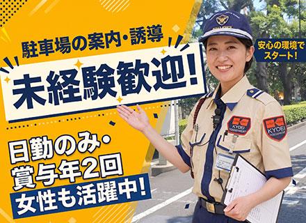 株式会社協栄