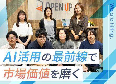 AI×ITエンジニア｜リモートOK｜賞与年2回｜Claude Code/Copilotなど多彩なAI使用可