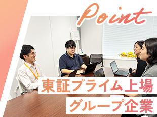 上場グループならではの福利厚生・働きやすさも魅力の1つです！