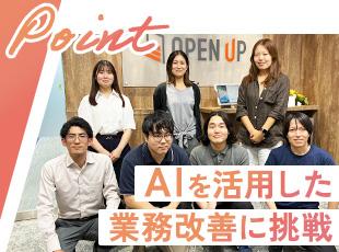 大手SIerなどさまざまな業界のお客様と取引。AIを活用しあらゆる企業の事業変革に伴走していきます。