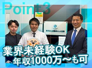 ノルマはないものの、中には年収1000万を超える先輩も。人生の選択肢も広がります。