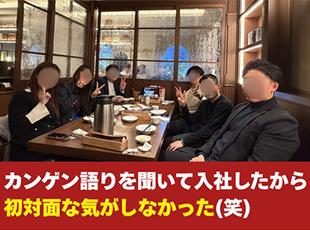 代表や副社長、社員の温度感が入社前から伝わるカンゲンPodcastです。（Spotifyで配信中）