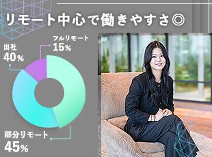 プロジェクトにより服装自由でおしゃれOK！テレワークも可★