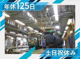 年休125日＆土日祝休み・残業も少なめで働きやすさ抜群の環境です♪
