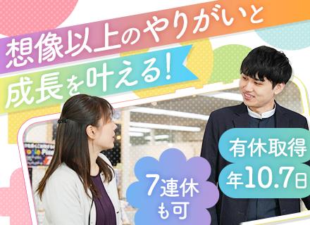 ご案内スタッフ★未経験歓迎★完休2日制&年休実質130日★月収40万円以上も可★残業月8h★20代で店長◎