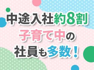 現在、施工管理11名のうち5名はパパ！学校行事や急な子どもの体調不良などにも理解が厚いです。