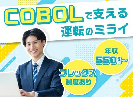 自社開発エンジニア*月給37万円〜*年休124日*フレックスタイム制*100%自社開発*賞与年2回*定着率8割