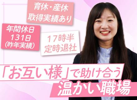ETCカードの法人営業*残業ほぼなし*年収650万円も*賞与年2回（昨年実績4ヶ月分）*住宅手当*皆勤手当