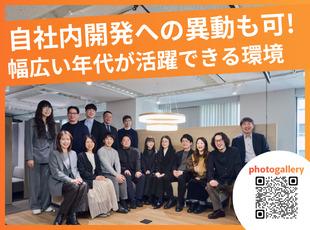 ジョブローテーションあり！SESと自社サービス開発、両方の良さを経験できます