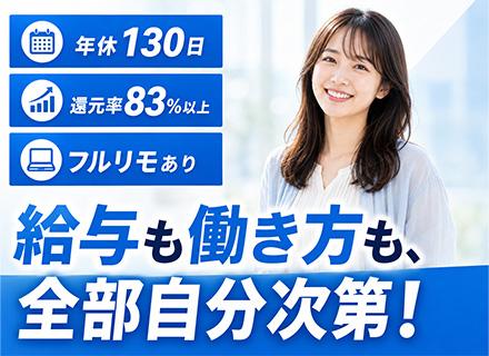 インフラエンジニア◆AI時代に代替されないエンジニアへ／還元率83％／2人に1人が参画後も年収アップ