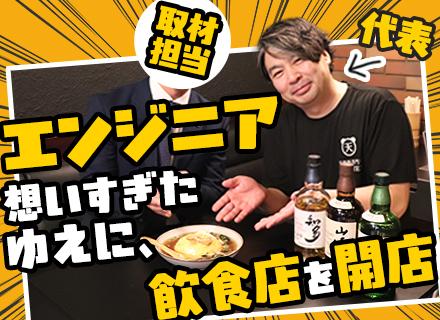 インフラエンジニア/面接1回/面接時に年収提示/前職給与保証/待機中給与保証/志望動機・職務経歴書・履歴書不要