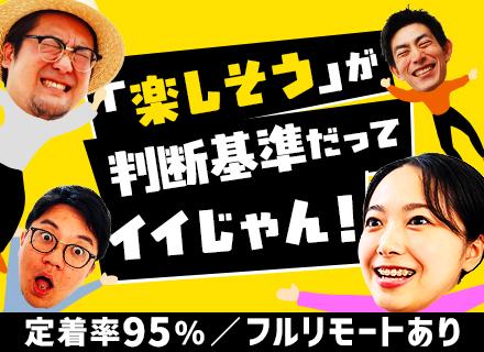 インフラエンジニア｜年休135日｜残業月3.5h以下｜リモート案件多数｜前職給与保証｜定着率95%