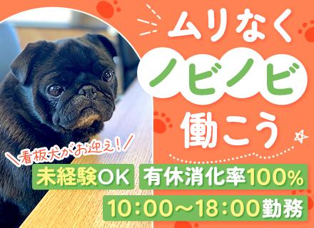 不動産事務*月給26.5万～*実働7H*10時出社*夏季7連休×2*有給消化率100％*転勤無*賞与実績3ヶ月