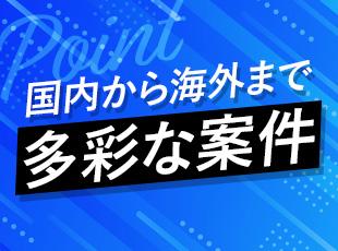 大手ゼネコンとの信頼関係により豊富な選択肢をご用意しています。