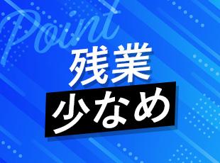 しっかり休めるためメリハリをつけて働けます。