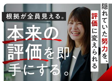 ITエンジニア（ハイブリットリモート型）3年連続PJ配属満足度97％／年収120%増保証／平均年収630万円