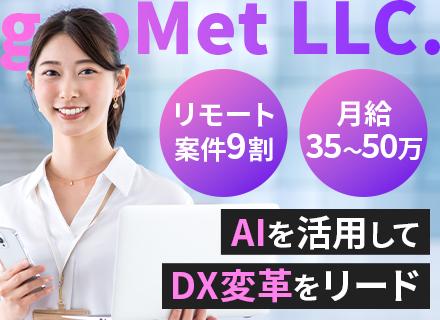 開発エンジニア(サブリーダー候補)*リモート案件9割*月35万〜*年収200万UP実績有*AI活用*エンド直