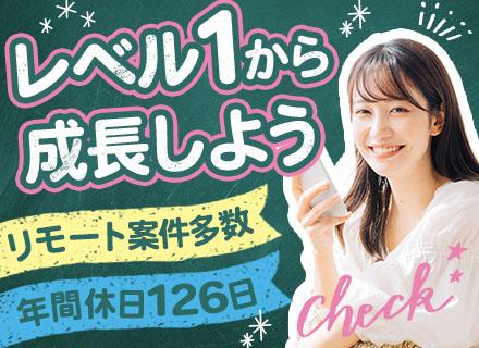インフラエンジニア*経験者優遇*日立グループ案件*リモート案件5割*年間休日126日*資格手当最大4万
