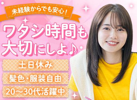 制作進行/事務作業メイン/月25万～/10時出勤/20代活躍中/残業月10h以内可/正社員登用あり