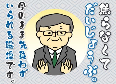 インフラエンジニア｜40代～50代活躍/週2〜3日リモートもOK＆地方フルリモ採用有/基本面接1回/賞与年2回