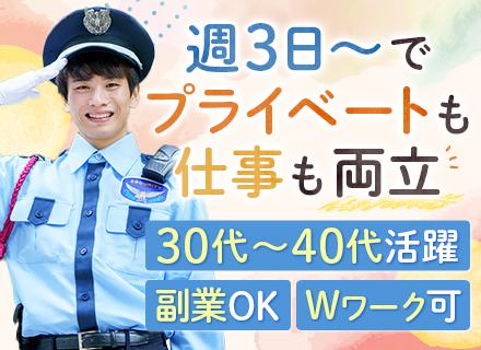 受付・巡回スタッフ｜週3日〜OK◆残業ほぼナシ◆未経験歓迎◆Wワーク・副業OK◆勝どき駅より徒歩5分