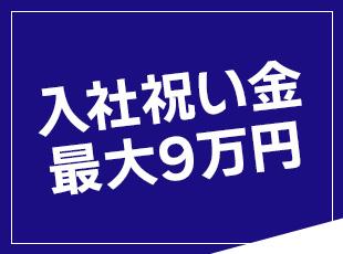 入社後の3カ月間で、出勤日数が基準（5～8割）を満たすと支給。