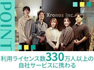 自社サービスは累計導入数1万7,000社を突破し、着実に規模を拡大している最中です！