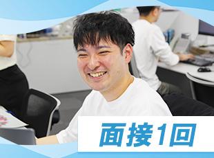 人柄重視の採用だから【面接は1回のみ】！私服でのご来社もOKなので、リラックスしてお話ししましょう。