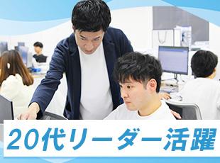 リーダーや先輩も20代〜30代が中心！年齢が近く「ちょっと教えて」が気軽に言えるフラットな職場です。