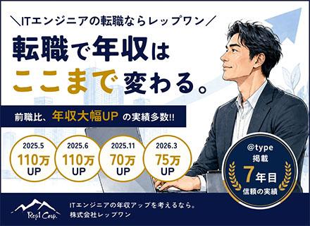 株式会社レップワン