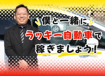 タクシードライバー｜未経験OK｜1年目から年収700万円可能！｜ガッツリ稼げる◎｜福岡に根差して活躍できる