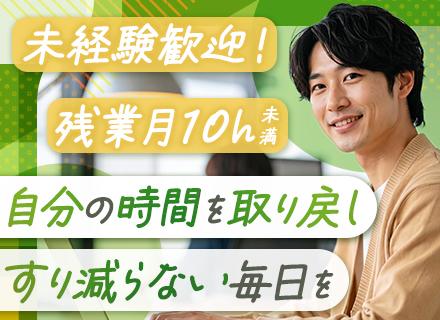 データ登録事務＃未経験歓迎＃土日祝休＃年休125日＃最低5000円毎年昇給・賞与2回・将来的に月給35万～も可
