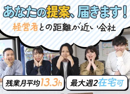自社サービス開発エンジニア（医療・農業・建設）｜在宅あり｜残業月平均13.3h｜年収1000万可｜賞与年2回