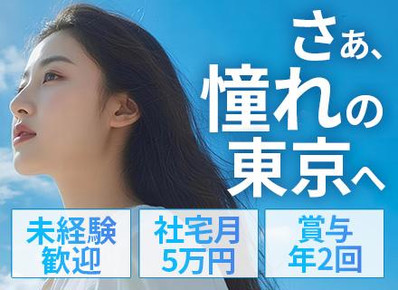 なの花交通バス株式会社