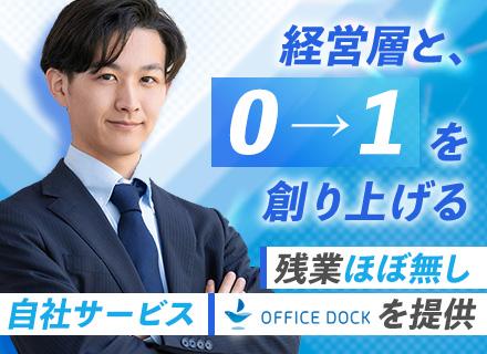 アステッキホールディングス株式会社