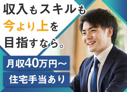 開発エンジニア／40代活躍中／月収41.6万円～／UIターン歓迎／男性の育休取得有／面接1回