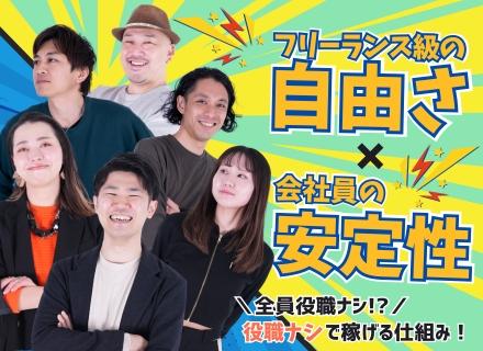 インフラエンジニア◆単価連動で年収UP／還元率80～95％／案件100％選択／副業OK