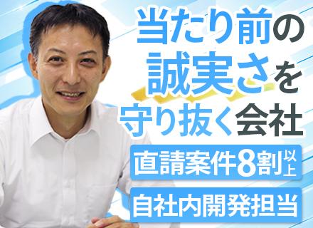 自社内開発エンジニア◆年休124日◆残業少なめ◆週2～3日のリモート◆賞与年2回◆服装自由◆前職給与保証