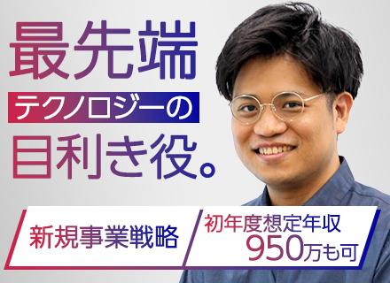 営業企画職■年収500万～950万/大手町駅直結/新設部門の立ち上げメンバー/フレックス制/リモート可