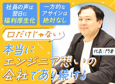 インフラエンジニア｜出戻りもOK｜リモート8割｜社員の声が翌々日制度に（帰省補助・カフェ代手当等）｜入社祝金有