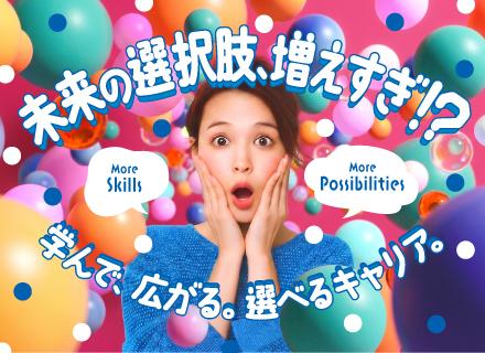 総務事務◆未経験OK◆オーダーメイド研修＆資格支援◆残業7h◆9月入社可◆リモート可/so_type142