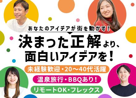 広告プランナー｜未経験OK｜リモート・フレックス可｜賞与年2回＋決算賞与｜年休126日｜土日祝休み