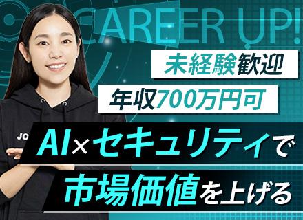 反響営業◇未経験歓迎◇既存アプローチ7割◇飛び込み・テレアポなし◇住宅手当◇ホワイト企業認定◇月給30万円～