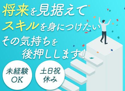 インフラエンジニア｜未経験OK/基本チーム参画/クラウド案件約半数/残業少/入社祝10万円/年収UP事例多数