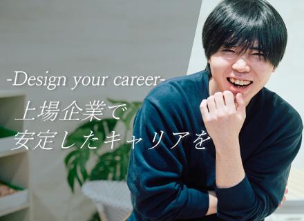 【開発エンジニア】大手案件多数/昇給機会年4回/賞与4ヶ月/新規事業に参画/平均残業10h以内