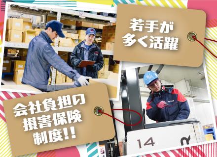 共進運輸株式会社