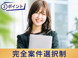 10,000件以上の案件から完全選択制。平均案件紹介数も50件なので自分に合う案件を見つけられます！